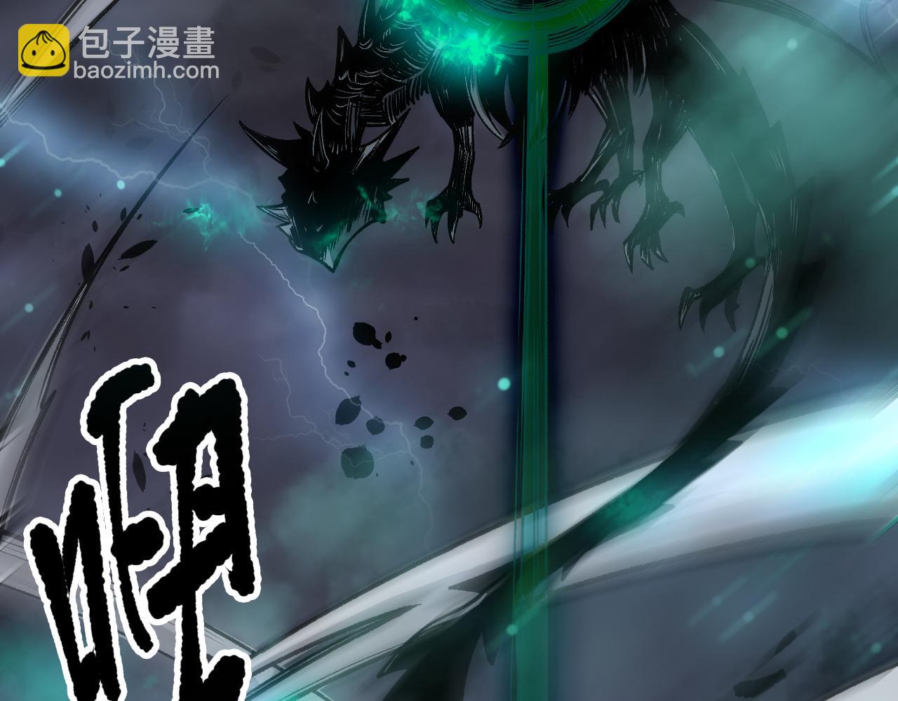 死靈法師！我即是天災 - 第134話 深淵幻魔！(1/4) - 2