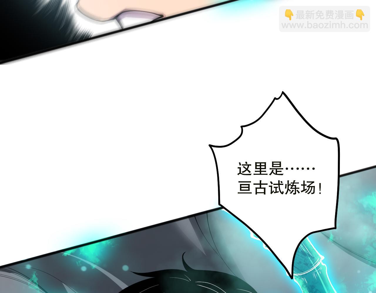 死靈法師！我即是天災 - 第134話 深淵幻魔！(1/4) - 5