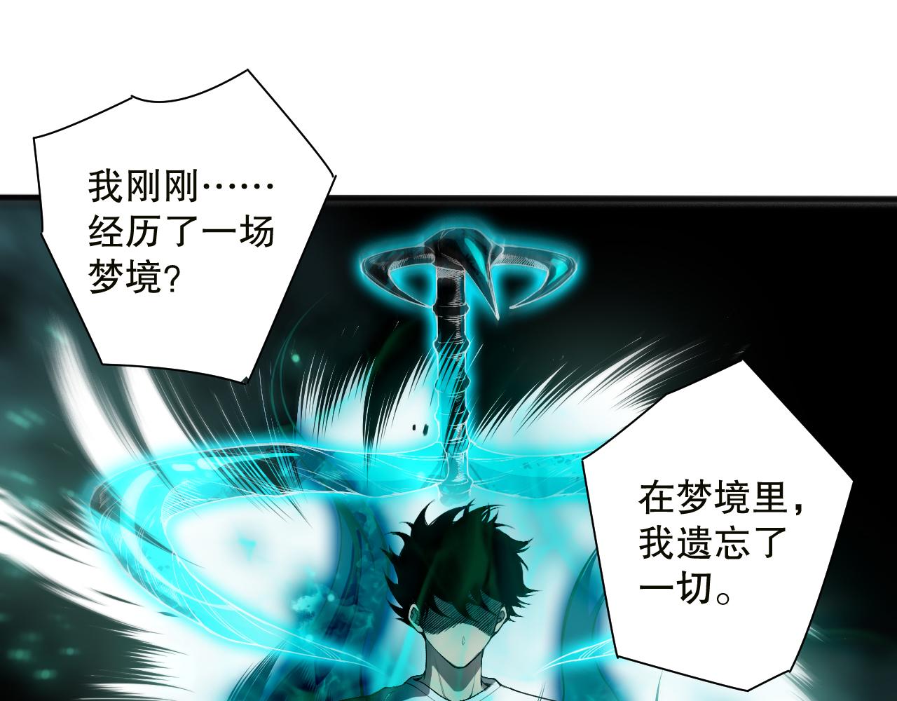 死靈法師！我即是天災 - 第134話 深淵幻魔！(1/4) - 1