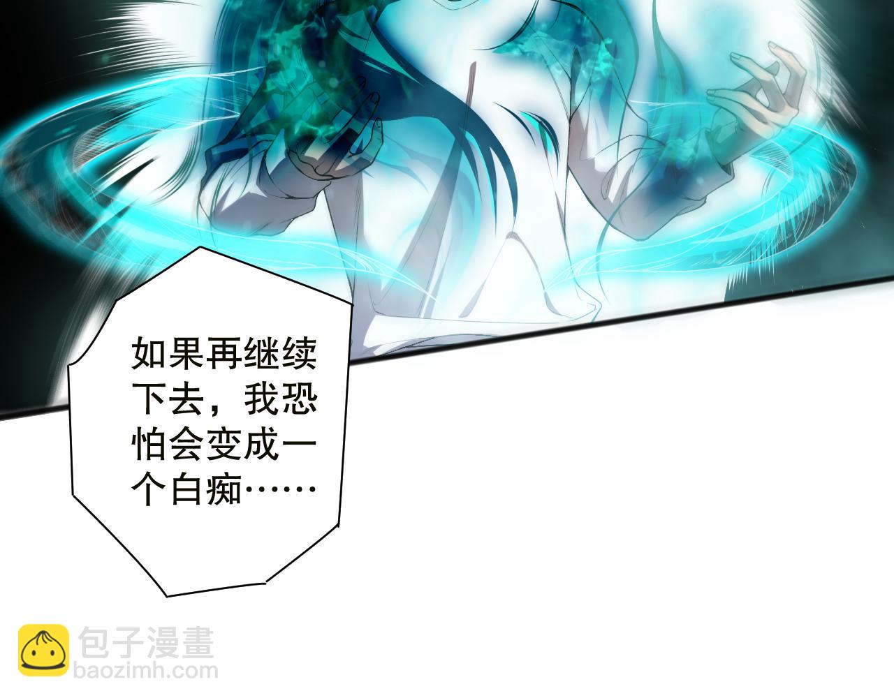 死靈法師！我即是天災 - 第134話 深淵幻魔！(1/4) - 2