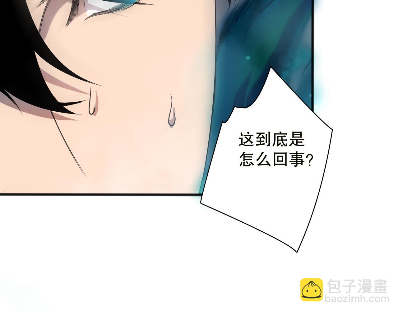 死靈法師！我即是天災 - 第134話 深淵幻魔！(1/4) - 5
