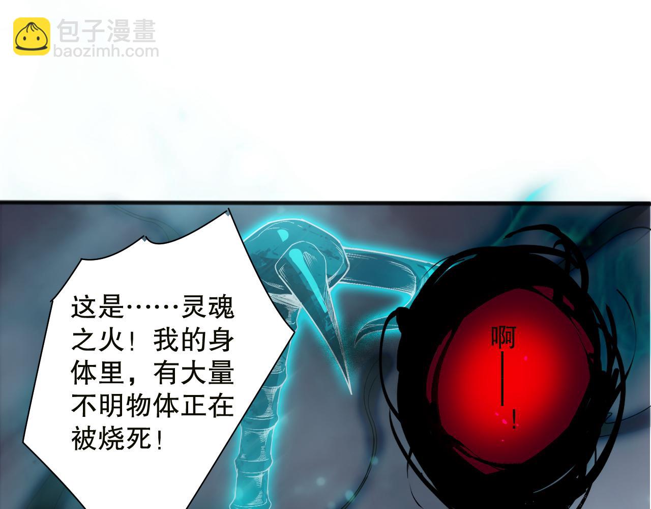 死靈法師！我即是天災 - 第134話 深淵幻魔！(1/4) - 6