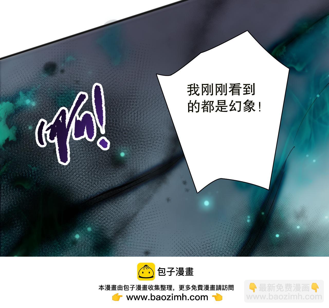 死靈法師！我即是天災 - 第134話 深淵幻魔！(1/4) - 2