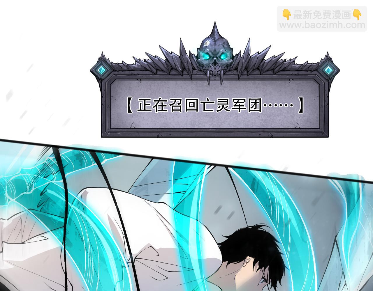 死靈法師！我即是天災 - 第136話 魔龍殿冰魔龍(1/4) - 3