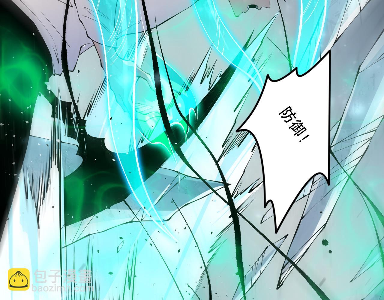 死靈法師！我即是天災 - 第136話 魔龍殿冰魔龍(1/4) - 4