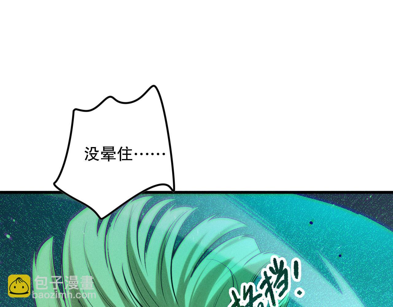 死靈法師！我即是天災 - 第138話 魔龍殿副本(1/4) - 7