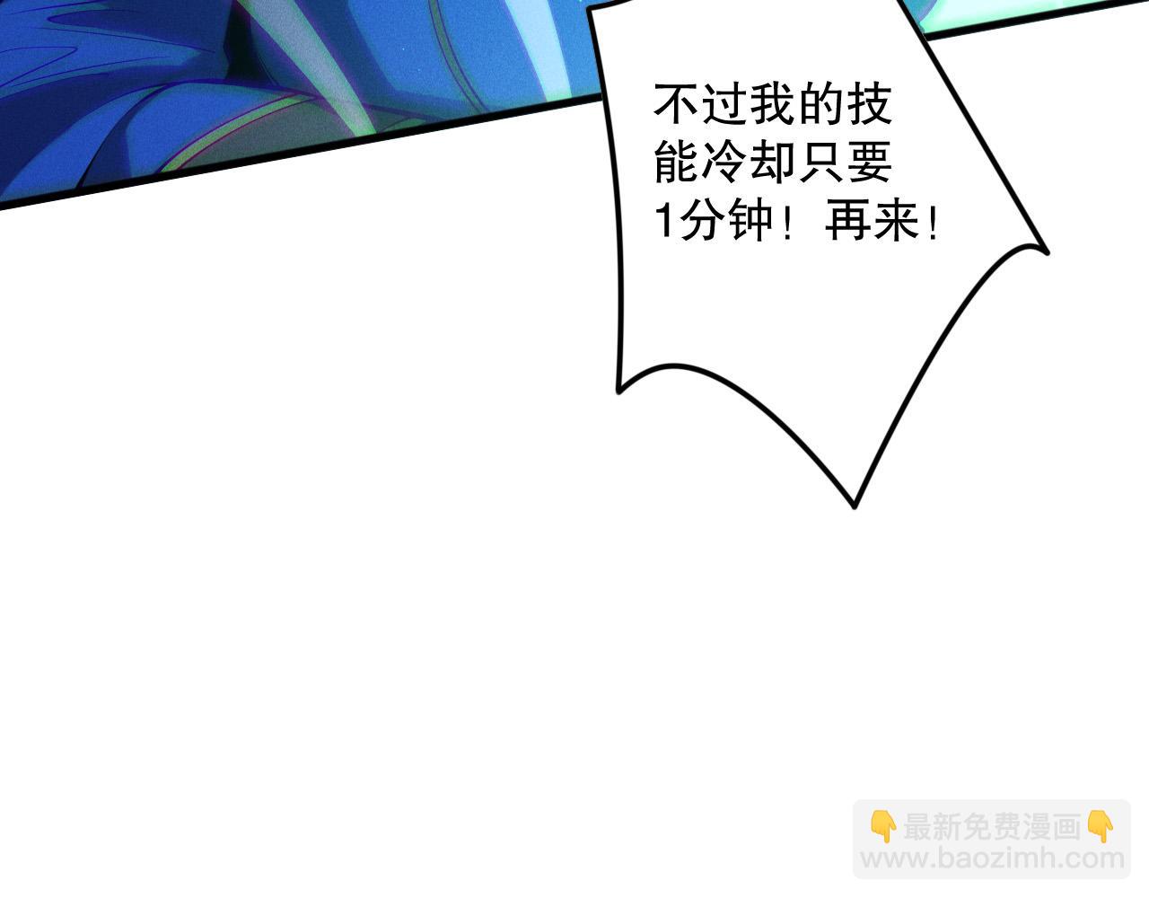死靈法師！我即是天災 - 第138話 魔龍殿副本(1/4) - 1