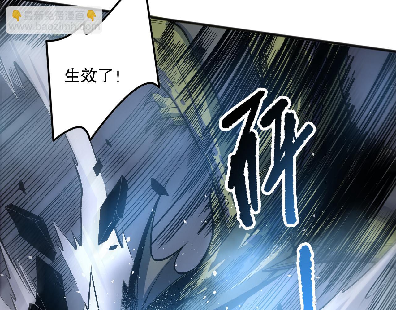 死靈法師！我即是天災 - 第138話 魔龍殿副本(1/4) - 5
