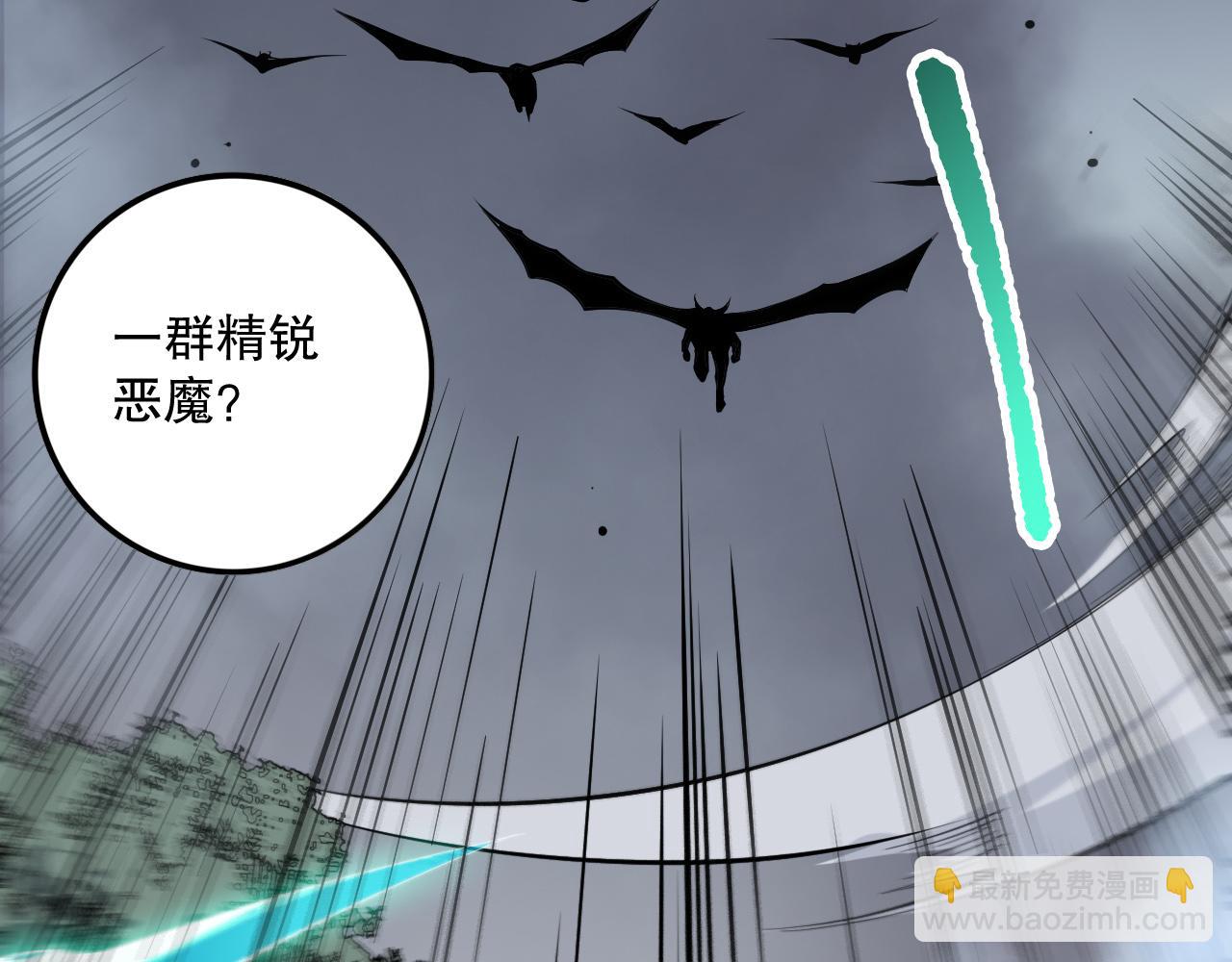 死靈法師！我即是天災 - 第140話 偷襲！(1/4) - 3