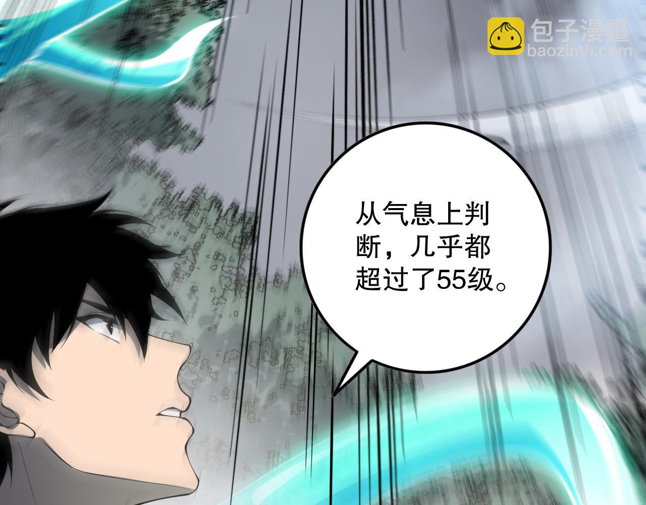 死靈法師！我即是天災 - 第140話 偷襲！(1/4) - 4