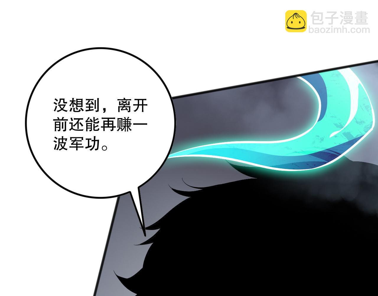 死靈法師！我即是天災 - 第140話 偷襲！(1/4) - 6