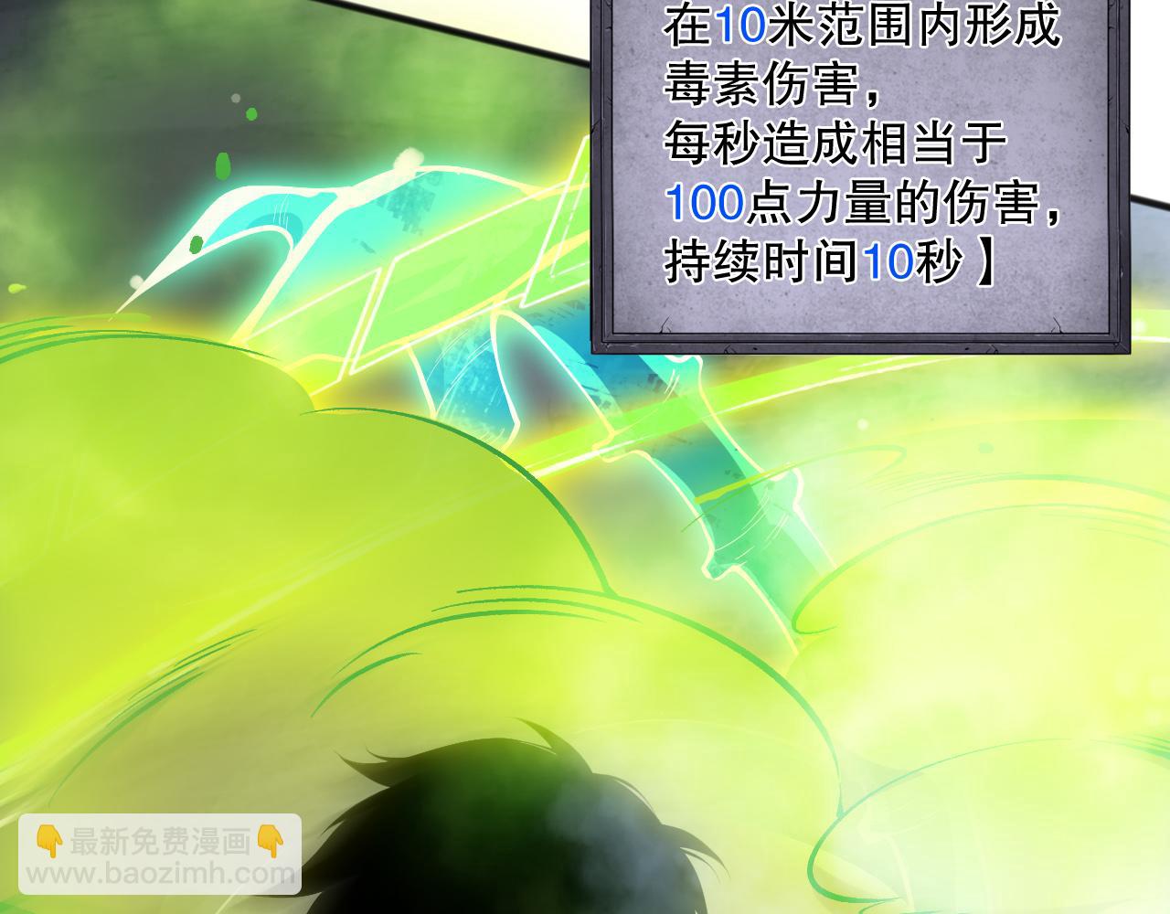 死靈法師！我即是天災 - 第140話 偷襲！(1/4) - 1