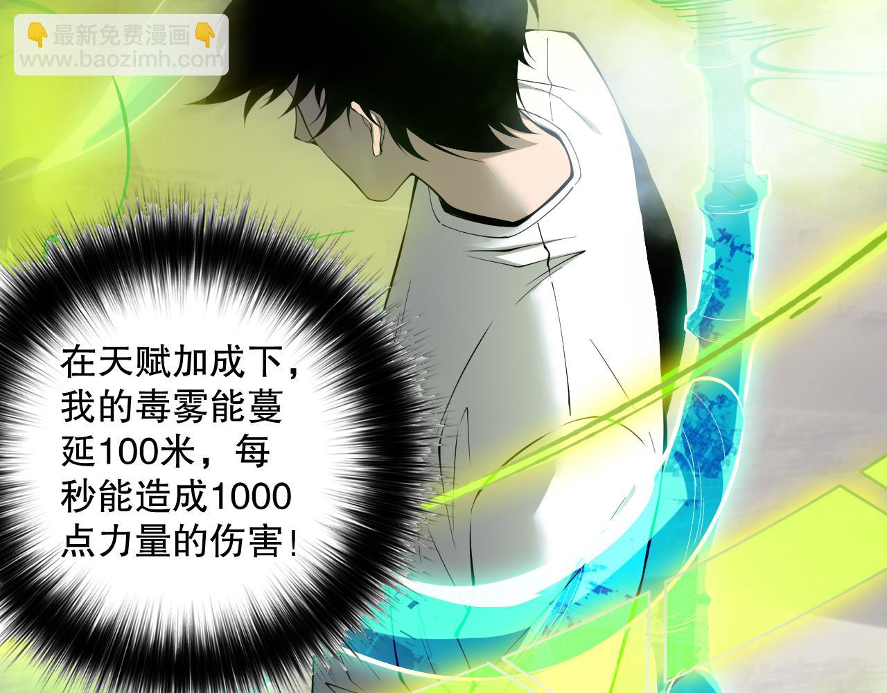 死靈法師！我即是天災 - 第140話 偷襲！(1/4) - 2