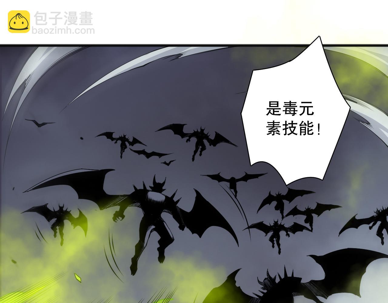死靈法師！我即是天災 - 第140話 偷襲！(1/4) - 6
