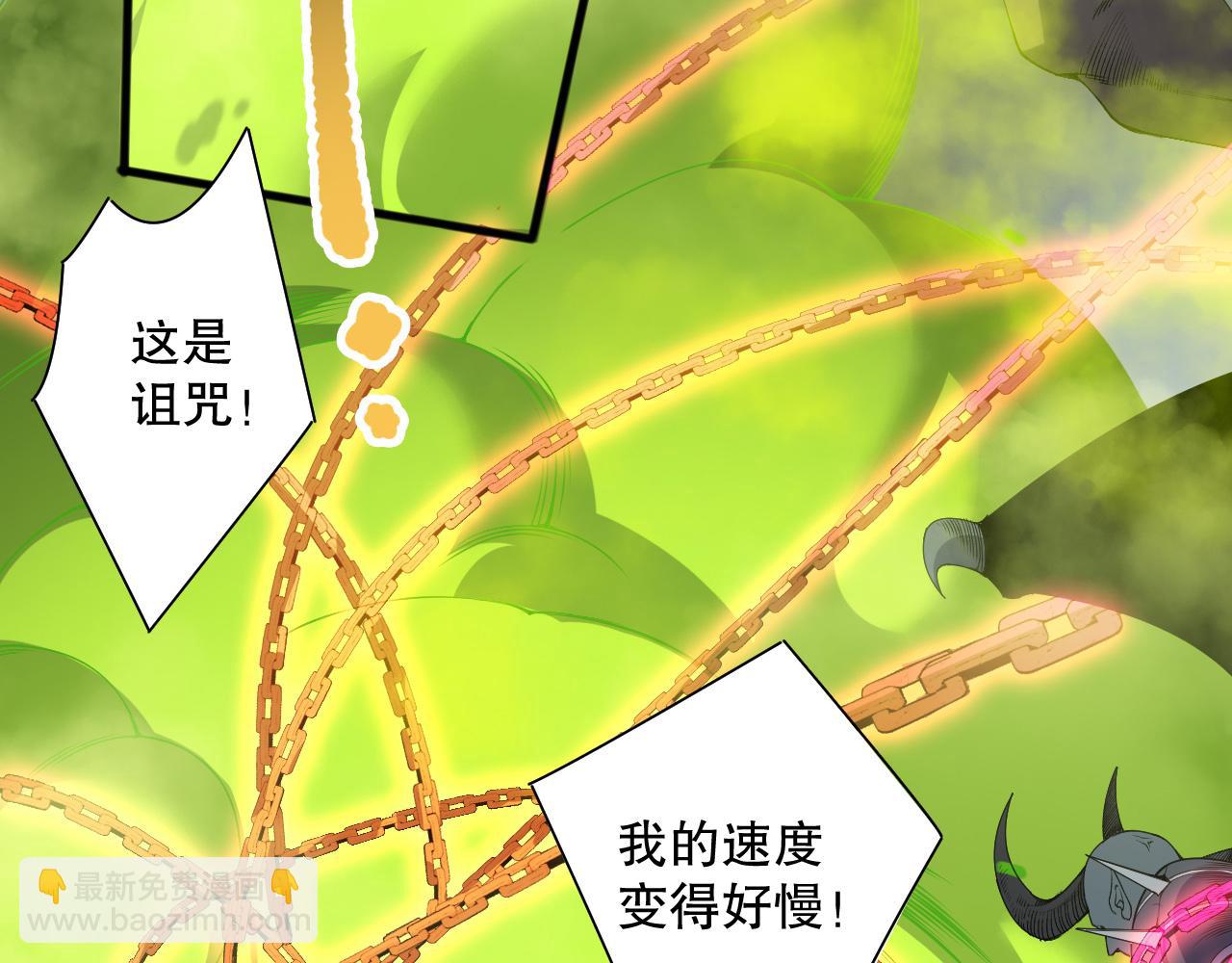 死靈法師！我即是天災 - 第140話 偷襲！(1/4) - 3