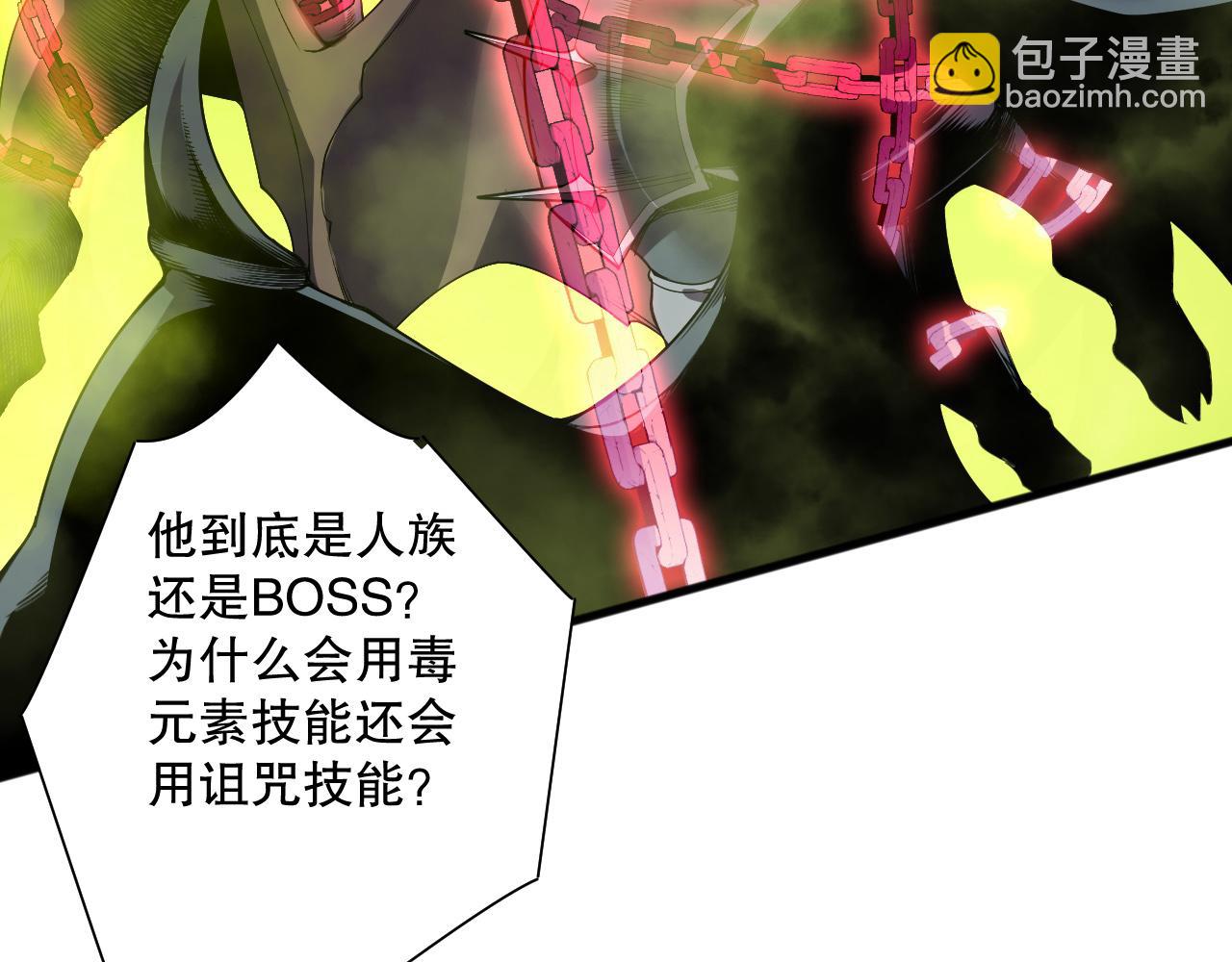 死靈法師！我即是天災 - 第140話 偷襲！(1/4) - 5