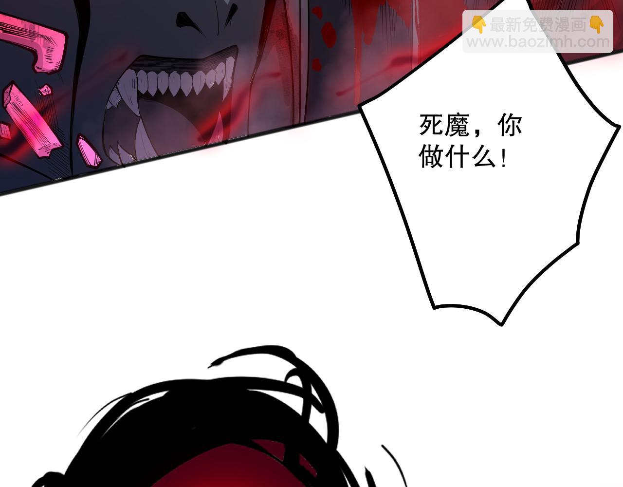 死靈法師！我即是天災 - 第140話 偷襲！(1/4) - 6