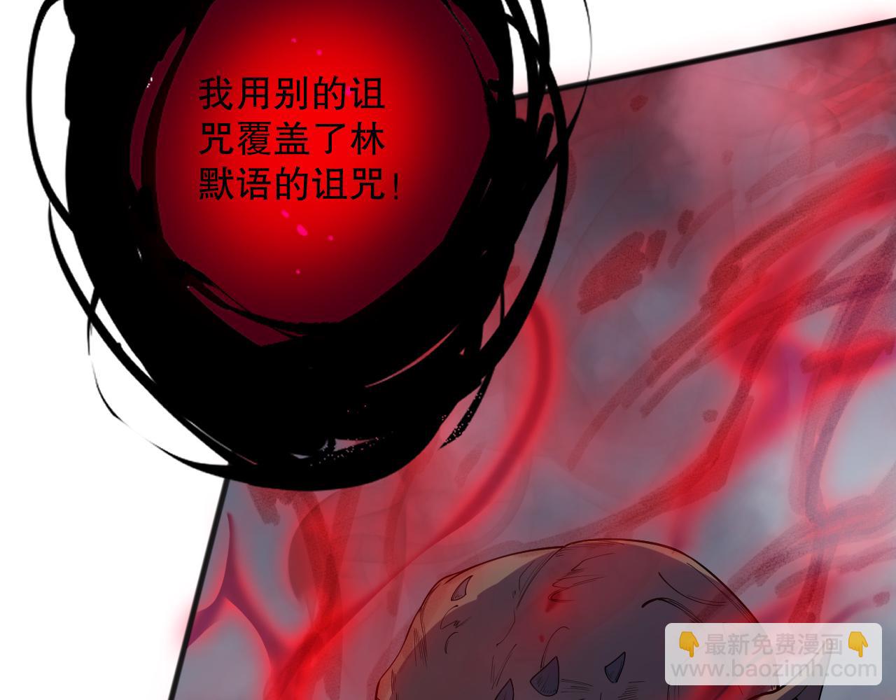 死靈法師！我即是天災 - 第140話 偷襲！(1/4) - 7