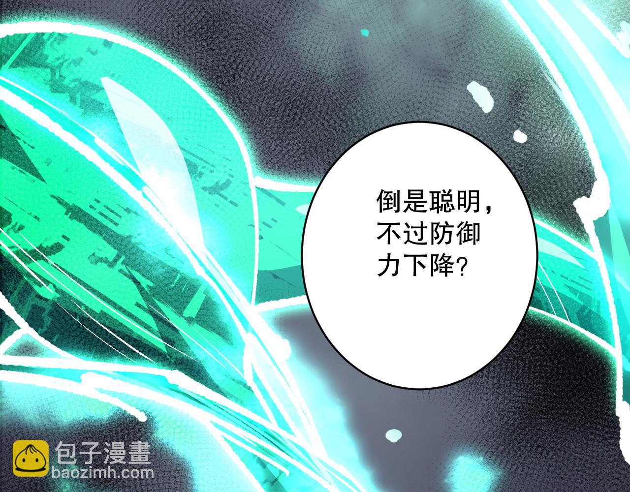 死靈法師！我即是天災 - 第140話 偷襲！(1/4) - 2