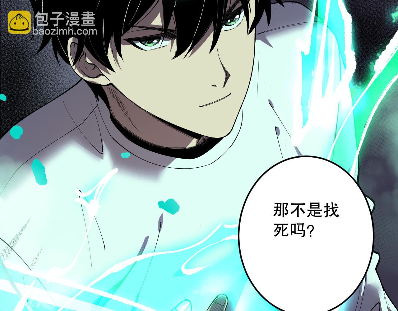 死靈法師！我即是天災 - 第140話 偷襲！(1/4) - 4