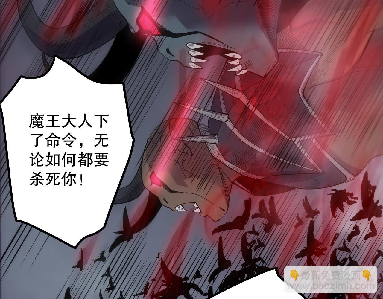 死靈法師！我即是天災 - 第140話 偷襲！(1/4) - 7