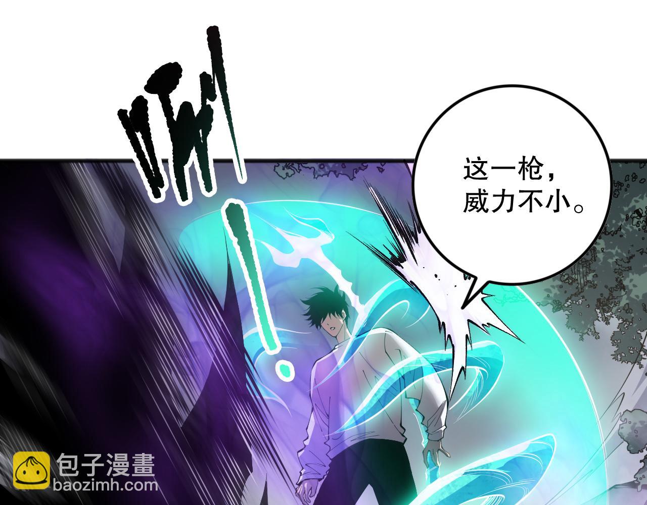 死靈法師！我即是天災 - 第140話 偷襲！(1/4) - 8
