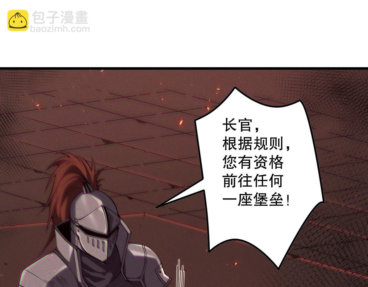 死靈法師！我即是天災 - 第142話 敵軍突襲(1/4) - 2