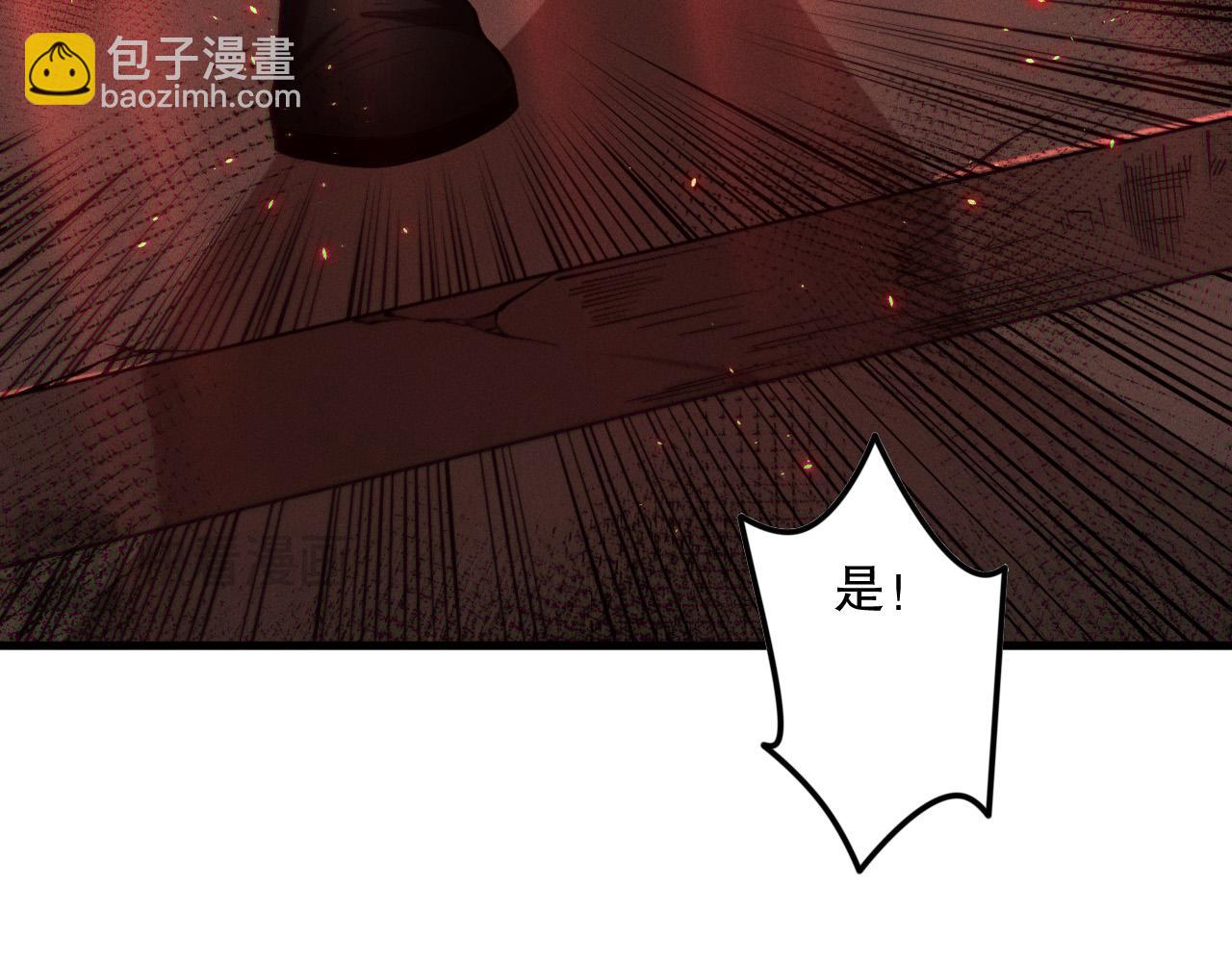 死靈法師！我即是天災 - 第142話 敵軍突襲(1/4) - 6