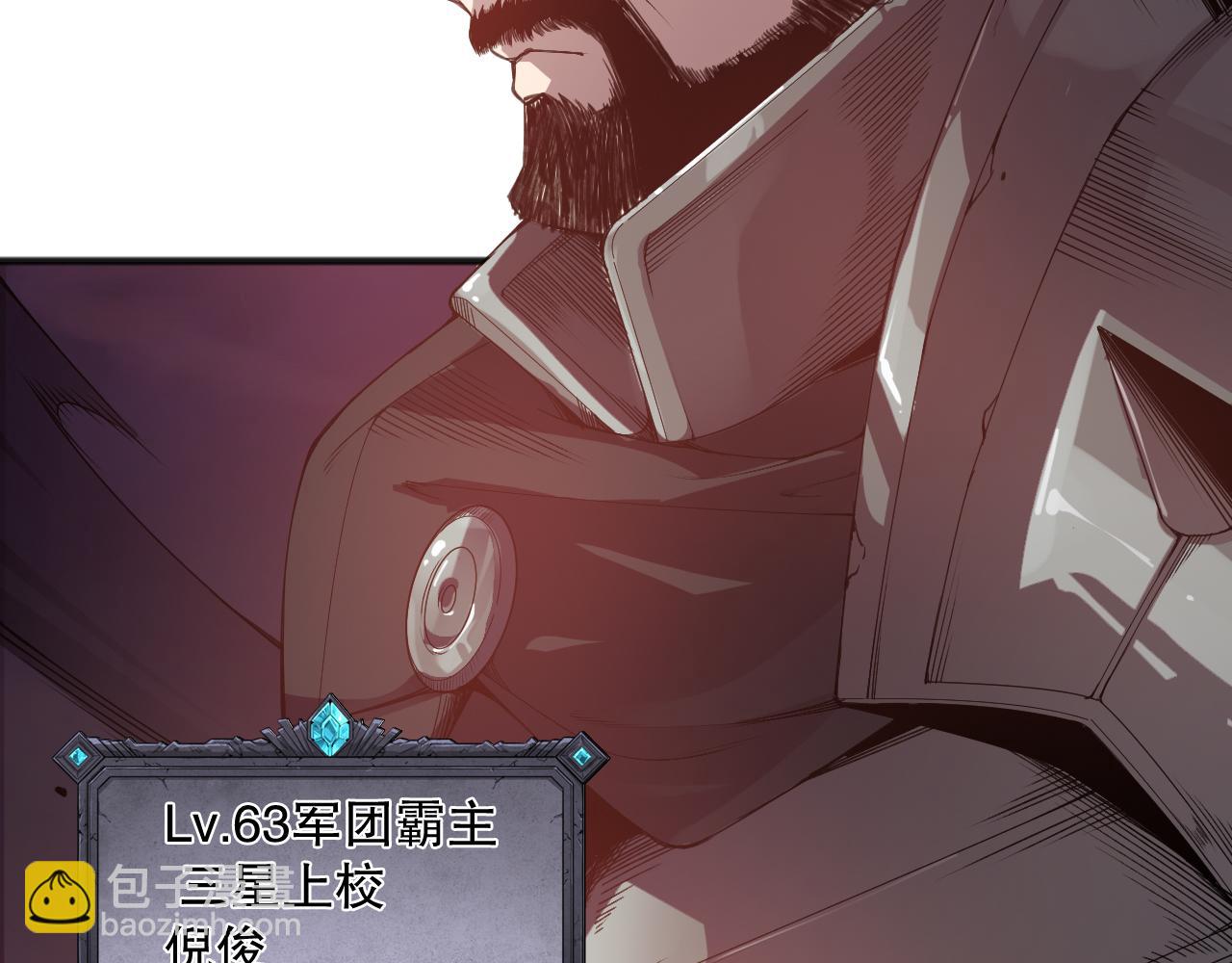 死靈法師！我即是天災 - 第142話 敵軍突襲(1/4) - 7
