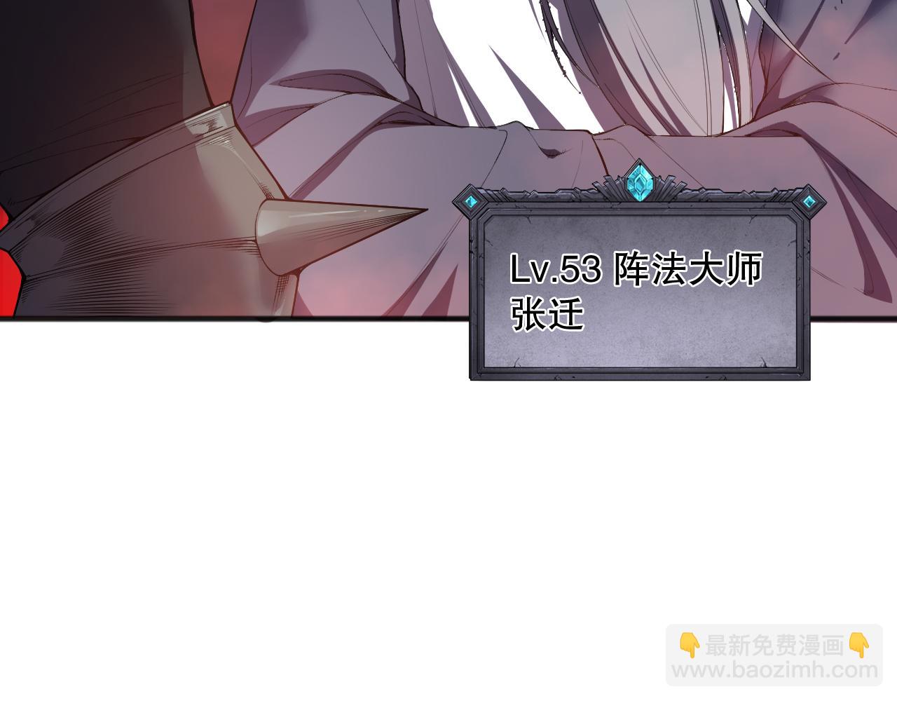死靈法師！我即是天災 - 第142話 敵軍突襲(1/4) - 3