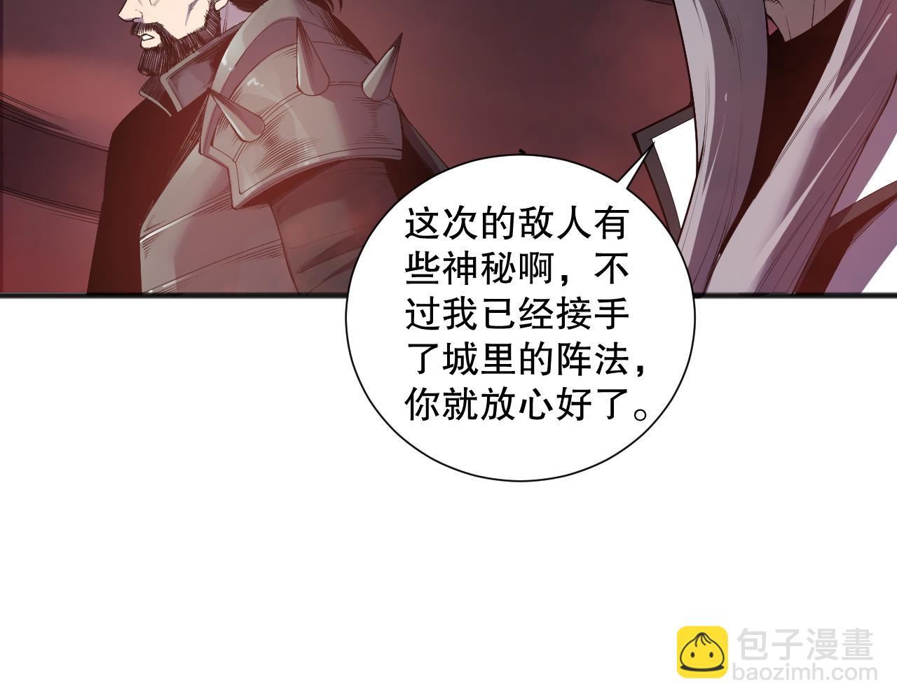 死靈法師！我即是天災 - 第142話 敵軍突襲(1/4) - 5