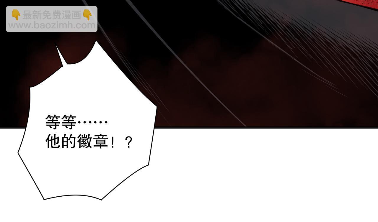 死靈法師！我即是天災 - 第142話 敵軍突襲(1/4) - 8