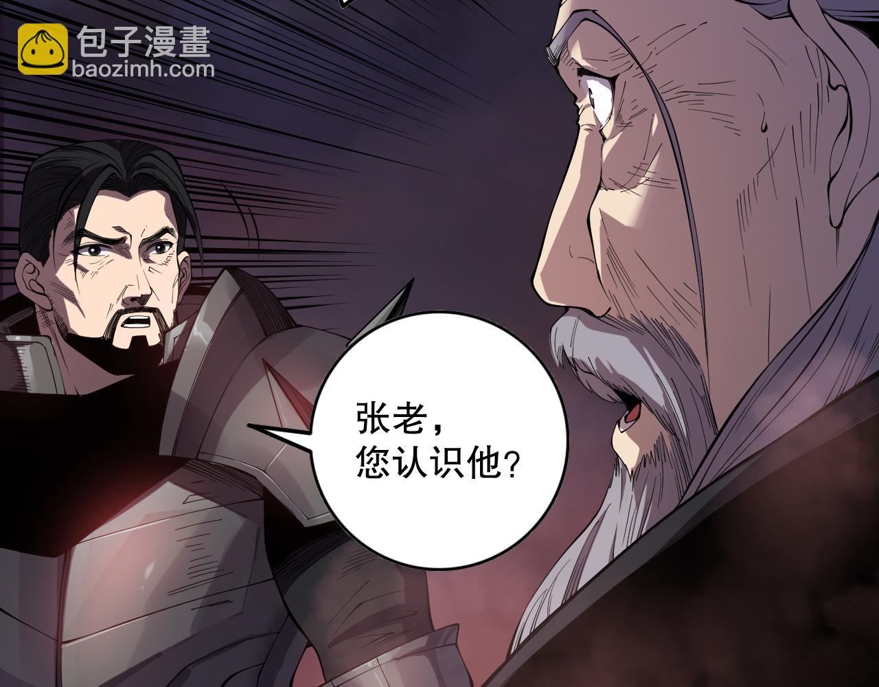 死靈法師！我即是天災 - 第142話 敵軍突襲(1/4) - 4