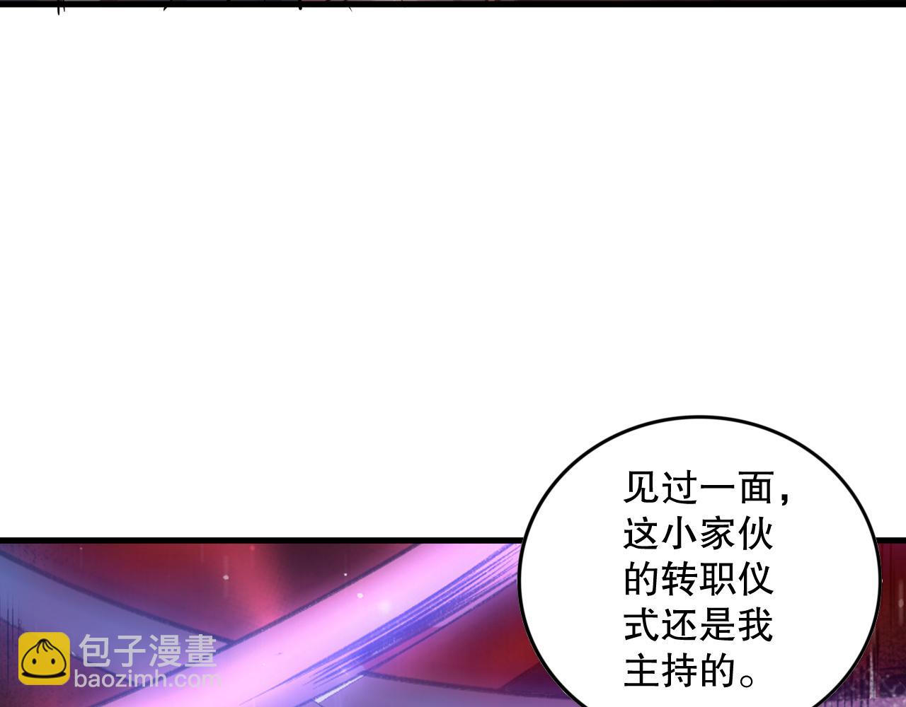 死靈法師！我即是天災 - 第142話 敵軍突襲(1/4) - 5