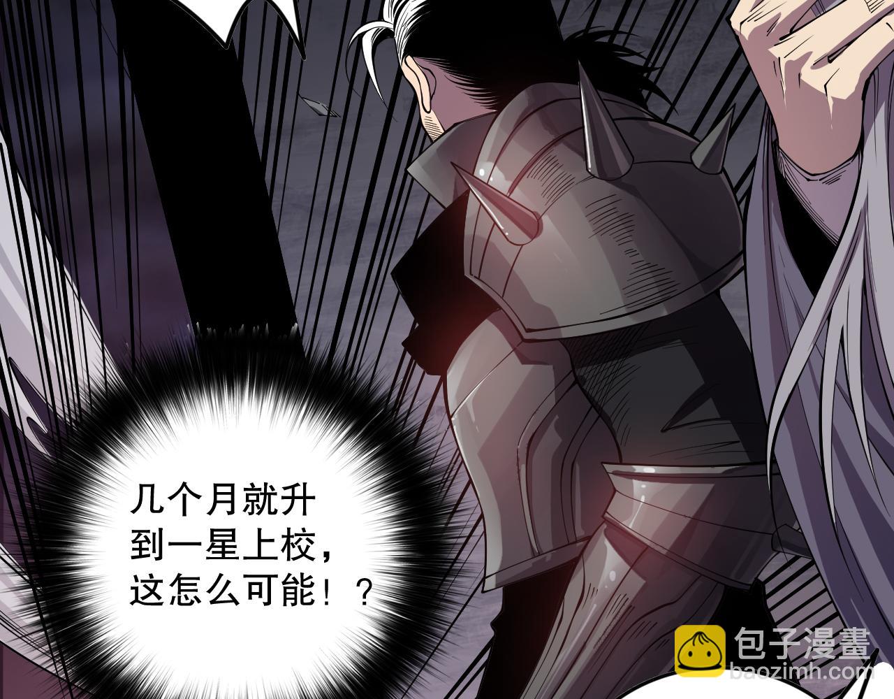 死靈法師！我即是天災 - 第142話 敵軍突襲(1/4) - 1