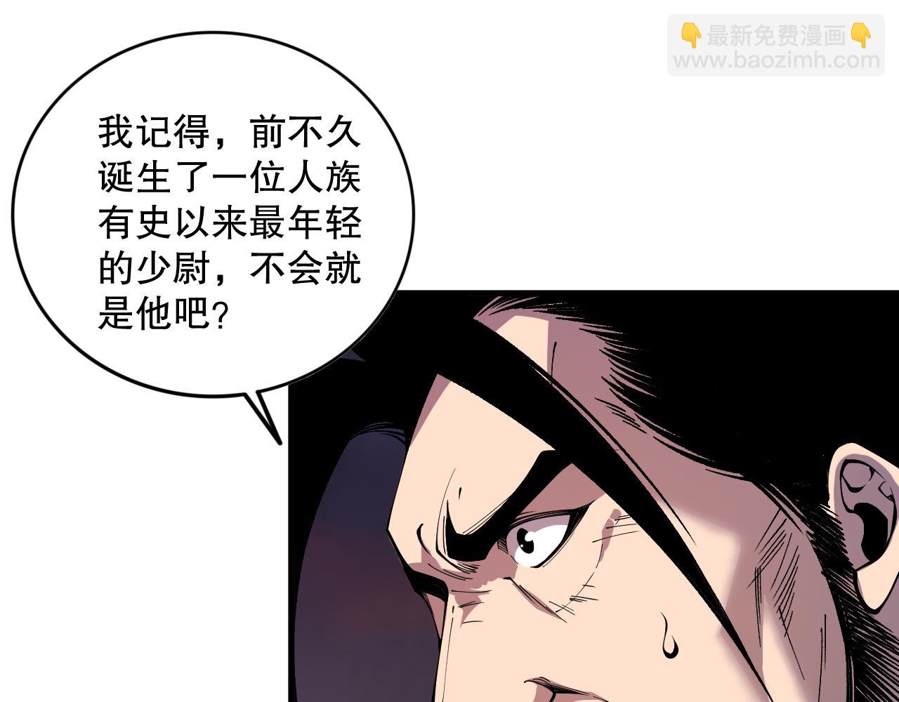 死靈法師！我即是天災 - 第142話 敵軍突襲(1/4) - 3