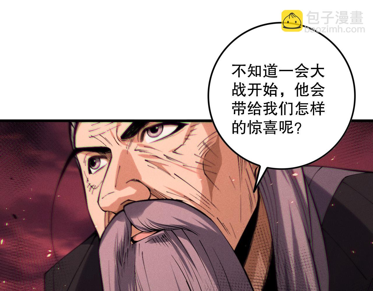 死靈法師！我即是天災 - 第142話 敵軍突襲(1/4) - 6