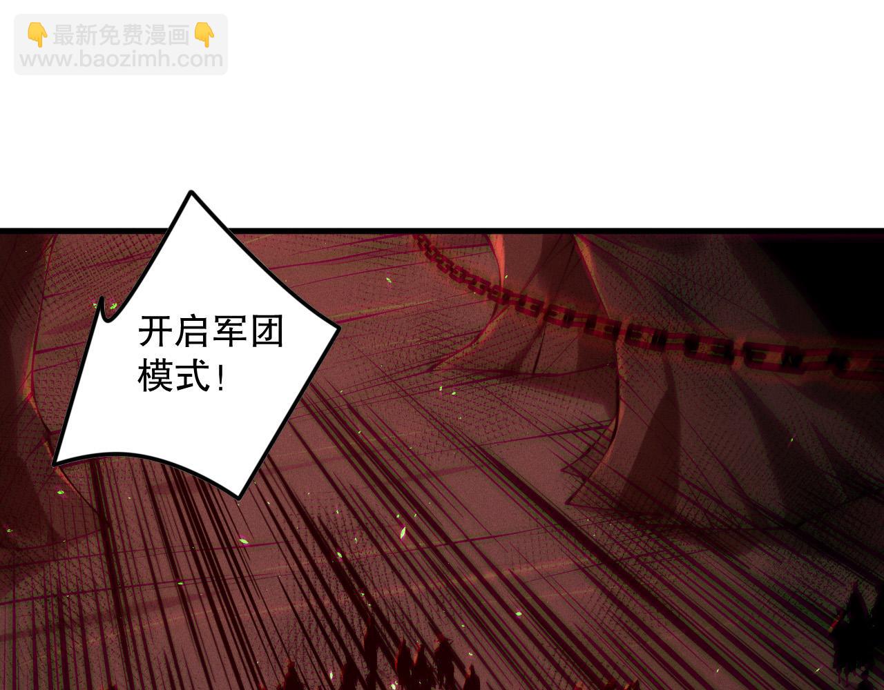 死靈法師！我即是天災 - 第142話 敵軍突襲(1/4) - 8