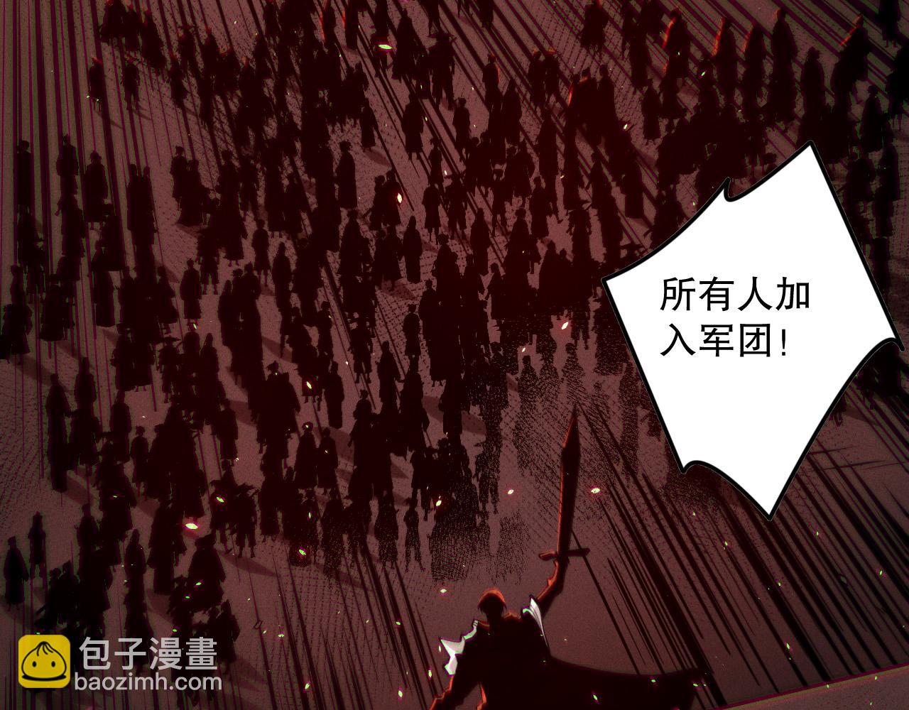 死靈法師！我即是天災 - 第142話 敵軍突襲(1/4) - 1