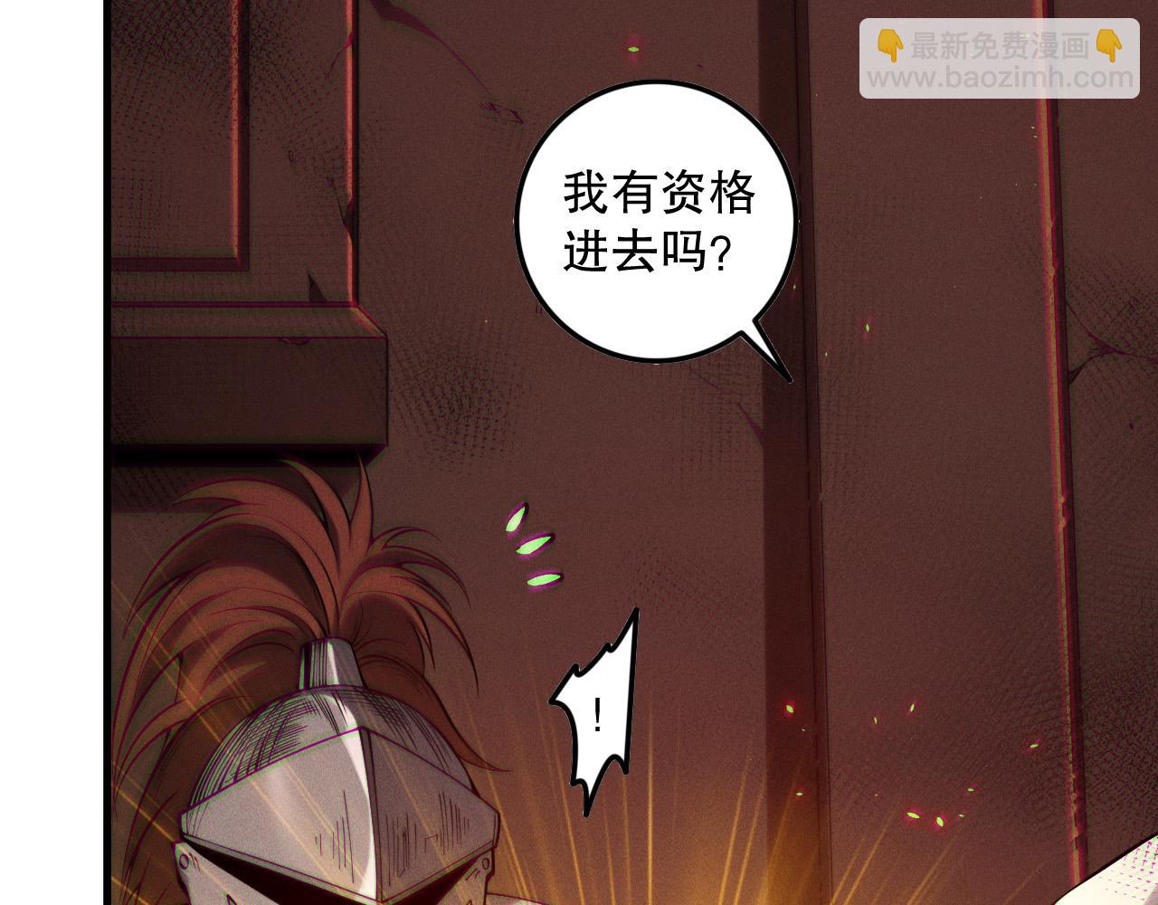 死靈法師！我即是天災 - 第142話 敵軍突襲(1/4) - 5