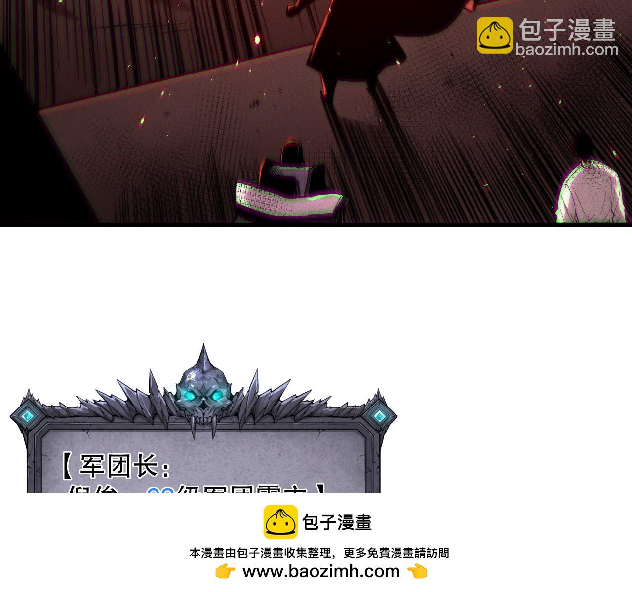 死靈法師！我即是天災 - 第142話 敵軍突襲(1/4) - 2