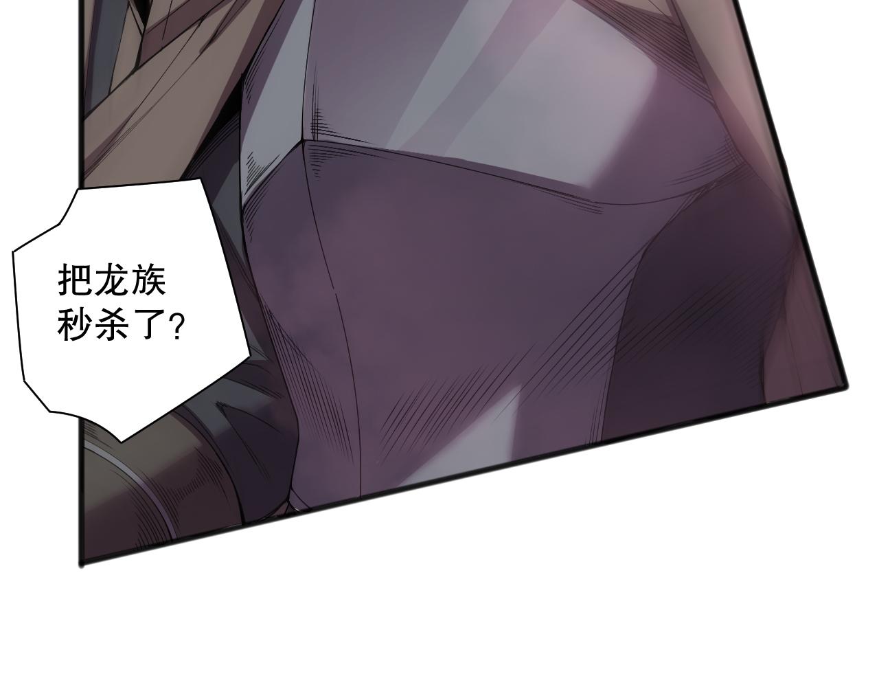 死靈法師！我即是天災 - 第144話 70級戰將？(1/4) - 7
