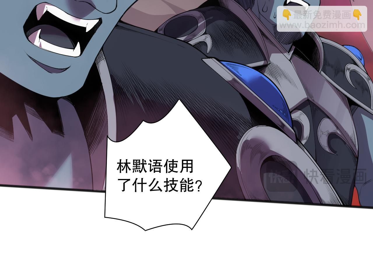 死靈法師！我即是天災 - 第144話 70級戰將？(1/4) - 2