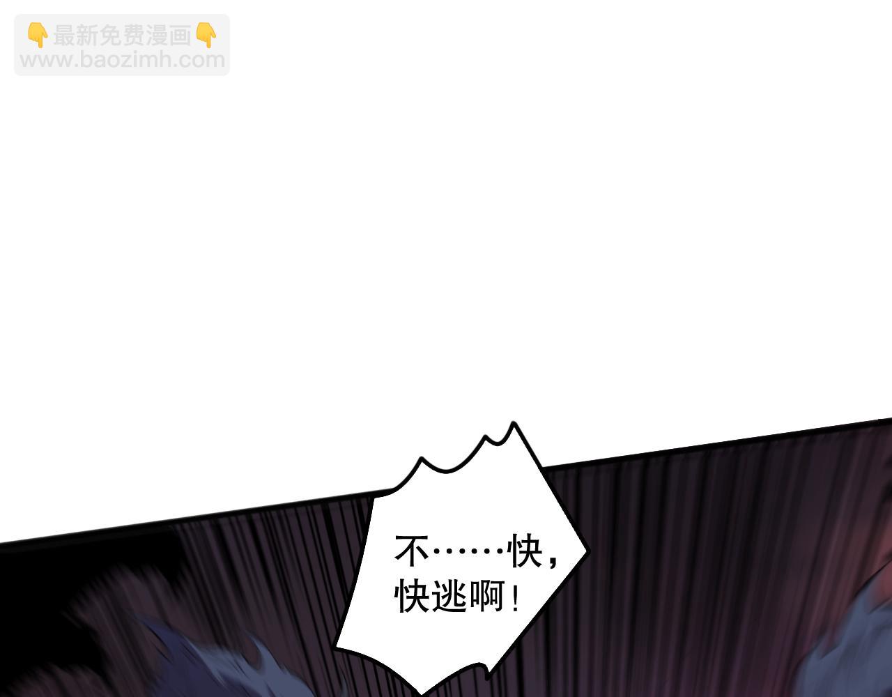 死靈法師！我即是天災 - 第144話 70級戰將？(1/4) - 7