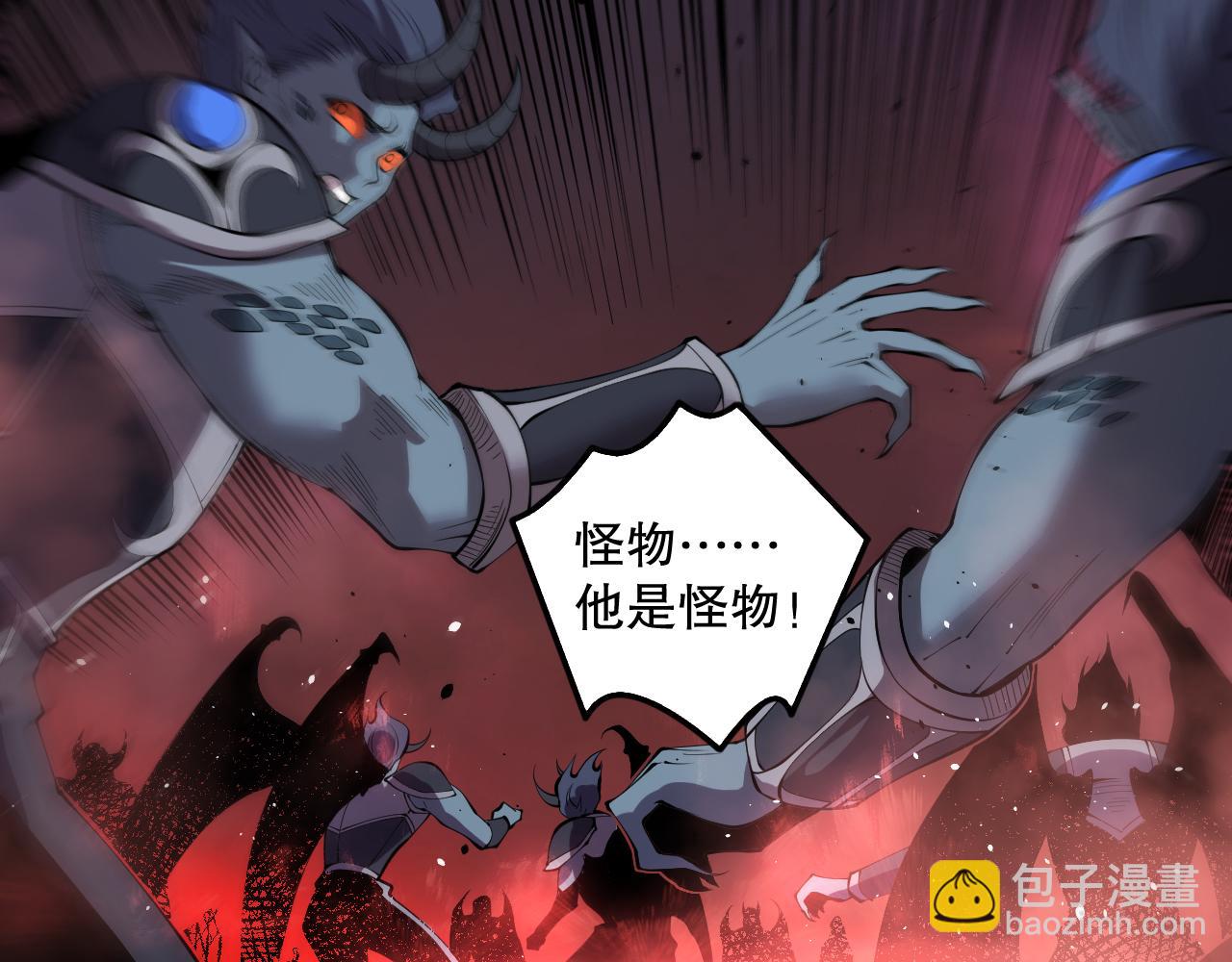 死靈法師！我即是天災 - 第144話 70級戰將？(1/4) - 8