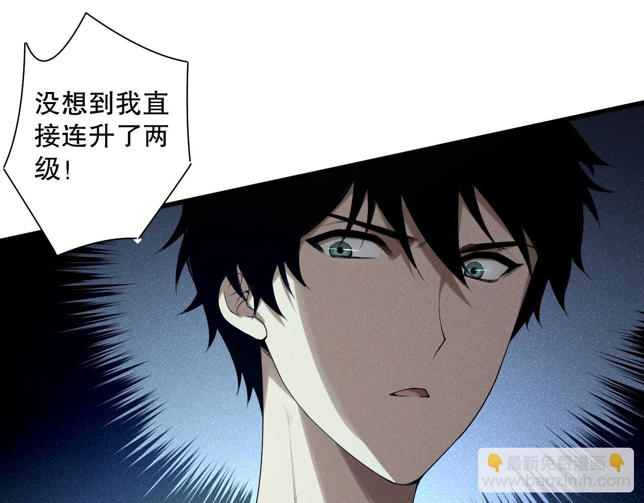 死靈法師！我即是天災 - 第144話 70級戰將？(1/4) - 6