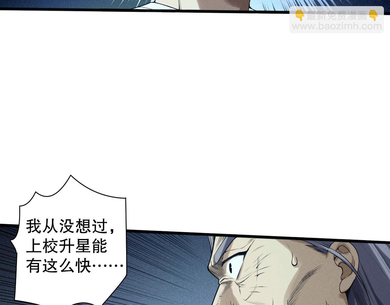 死靈法師！我即是天災 - 第144話 70級戰將？(1/4) - 7