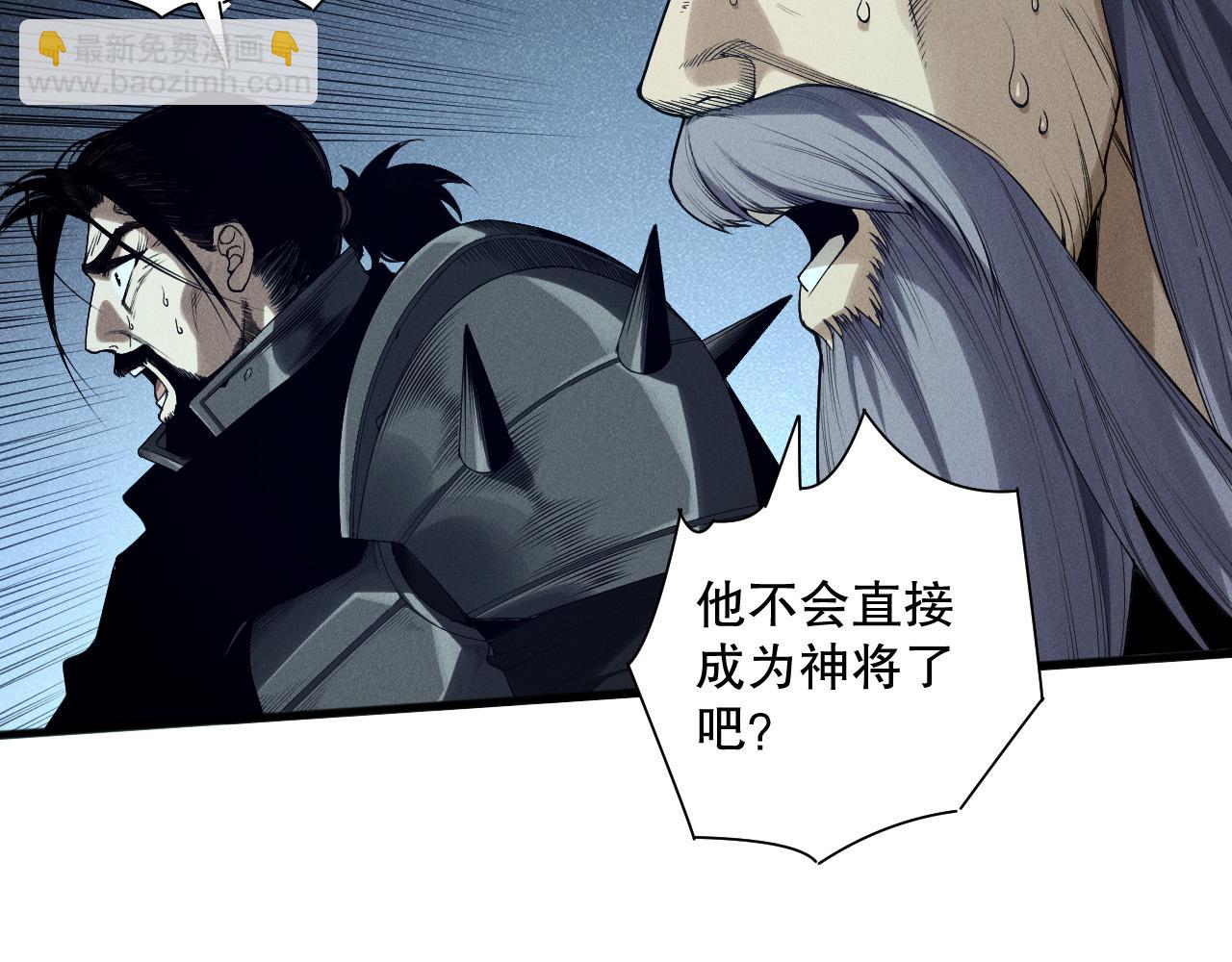 死靈法師！我即是天災 - 第144話 70級戰將？(1/4) - 8