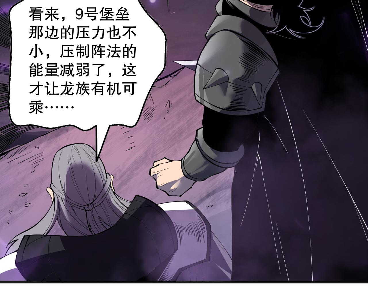 第144话 70级战将？78