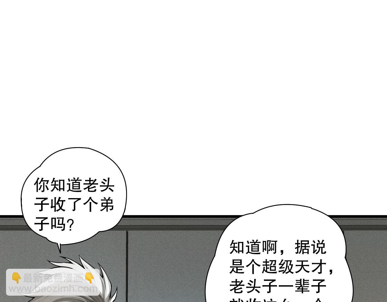 死靈法師！我即是天災 - 第146話 加入，創世學院！(1/4) - 2